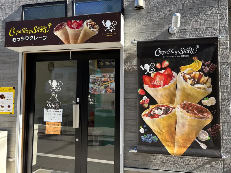 クレープショップSARU淵野辺店_外観