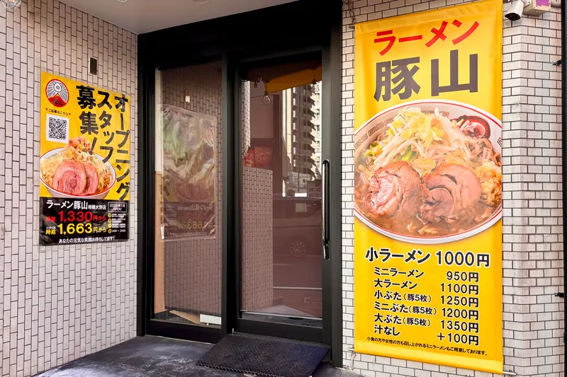 相模大野ラーメン豚山オープン_店舗外観