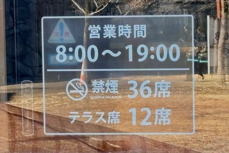 タリーズコーヒーロースター相模大野中央公園オープン_営業時間