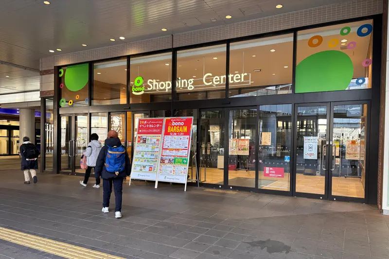 ブックファーストボーノ相模大野閉店_ボーノ相模大野