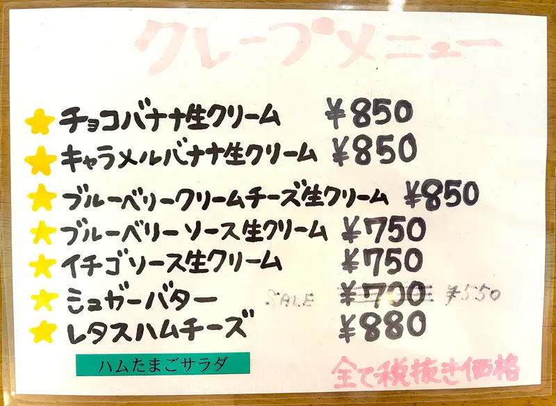 LA・BELL　メニュー