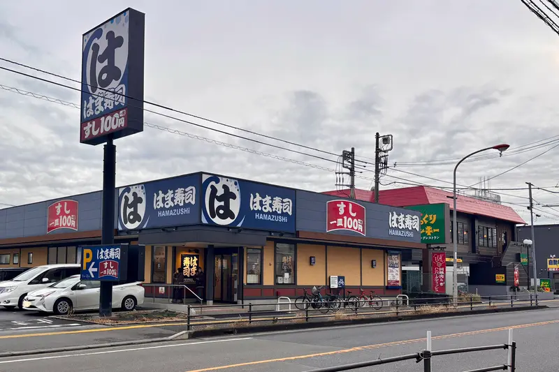 はま寿司相模原光が丘店休業_店舗位置