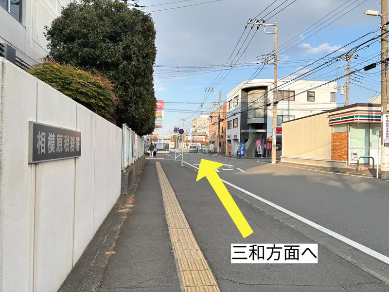 アサイー工房相模原店_相模原税務署からの行き方