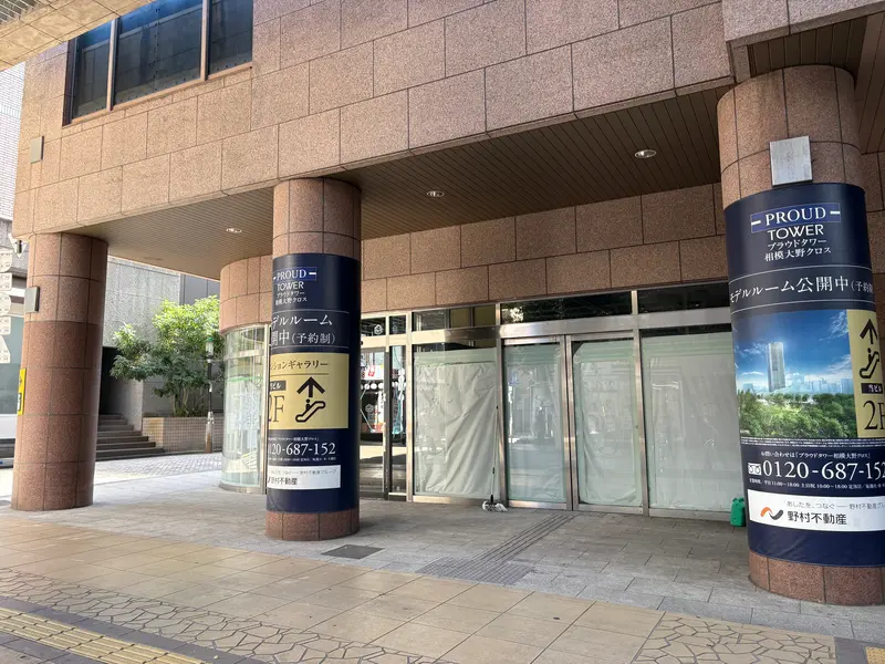 クリエイト相模大野コリドー街店