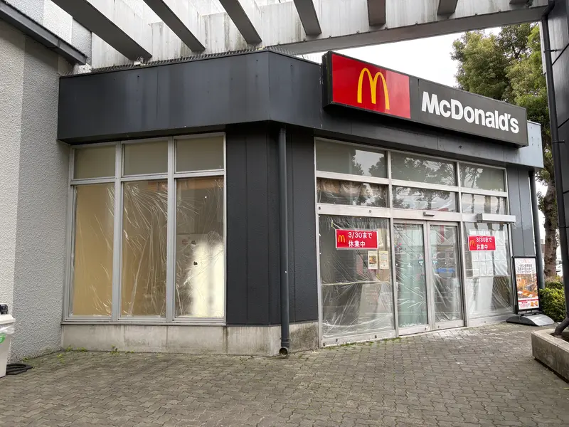 マクドナルドイオン相模原店