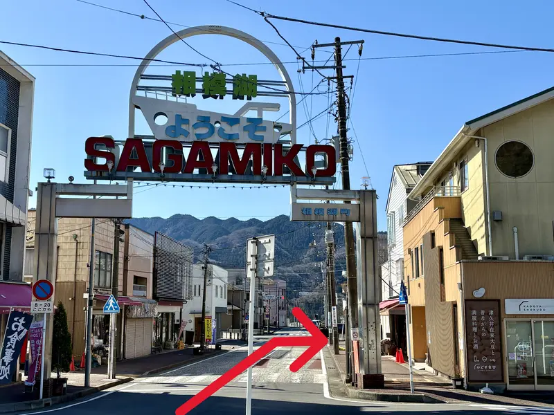 ROOTS　駅前アーチ