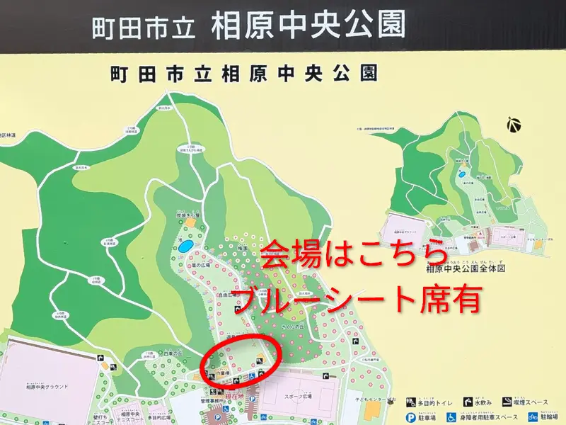 相プロ9　相原中央公園案内板