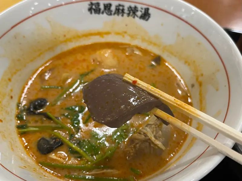 福恩麻辣湯イオン橋本店_鴨の血