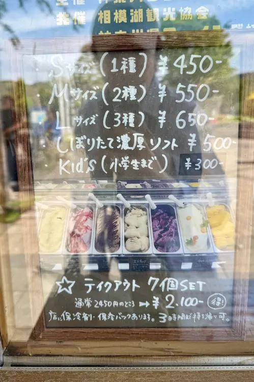 メグジェラート メニュー