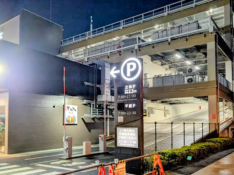 コトエ駐車場