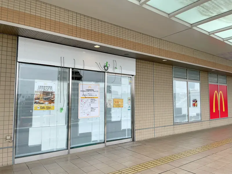 『マクドナルド小田急相模原駅店』外通路側の入口の外観
