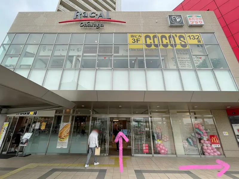 『ラクアル・オダサガ』外観・2F入口