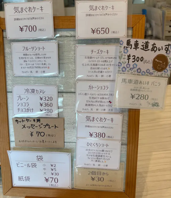 おやつこころ_メニュー