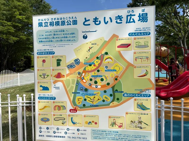 ともいき広場_案内版