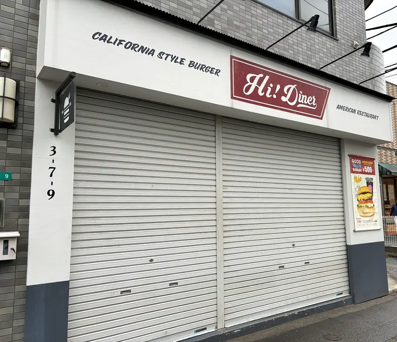 Hi!Diner外観