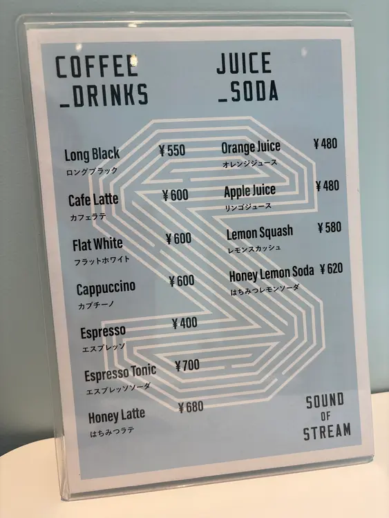 SOUND of STREAM Cafe_ドリンクメニュー