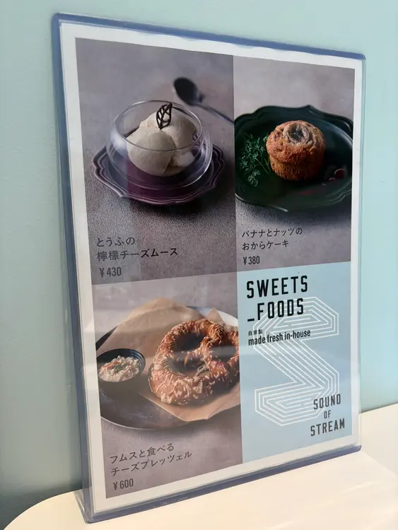 SOUND of STREAM Cafe_フードメニュー