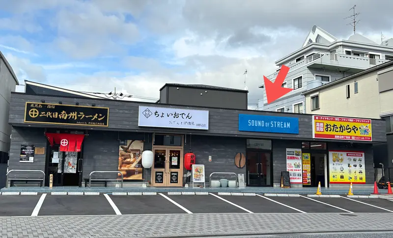 SOUND of STREAM Cafe_建物外観