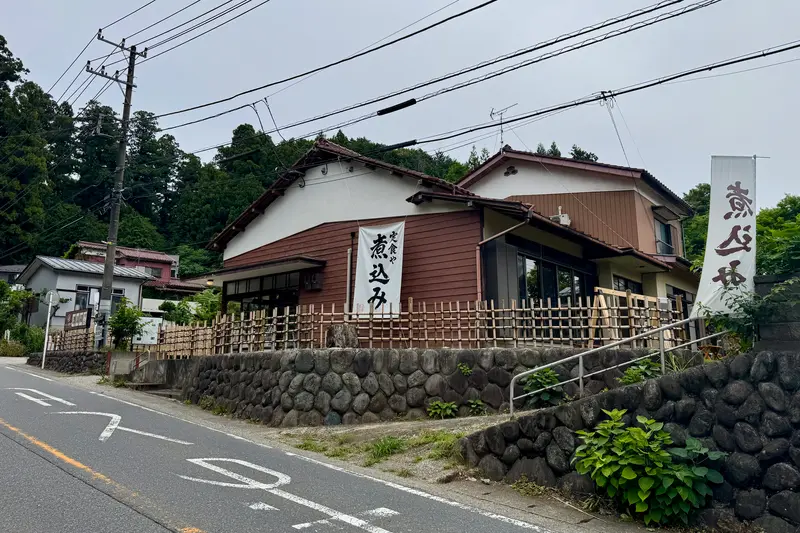 煮込み屋 炎家