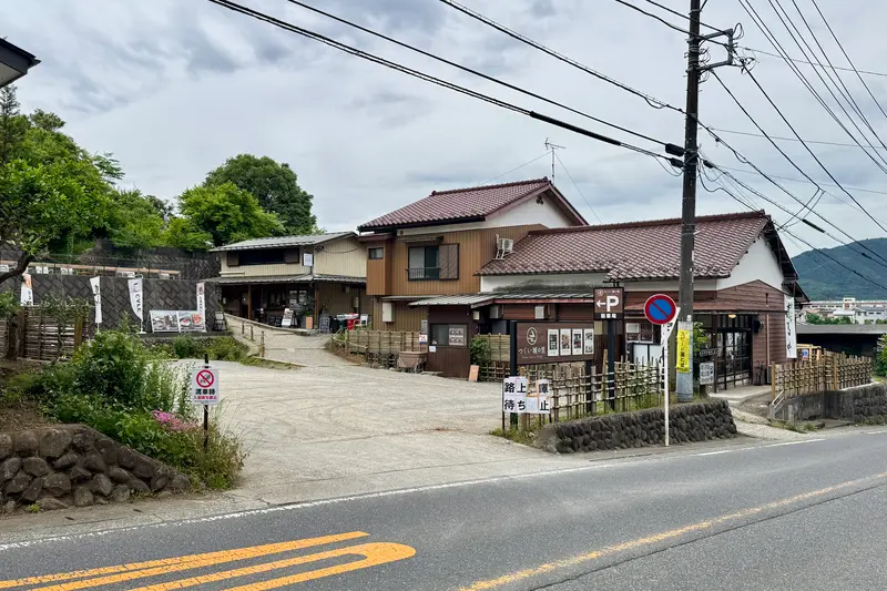 つくい城の里 アクセス