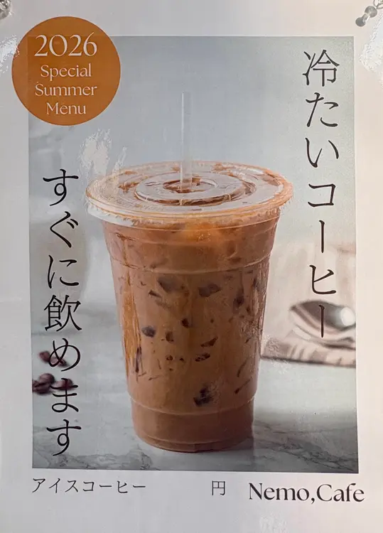 Marika　コーヒー