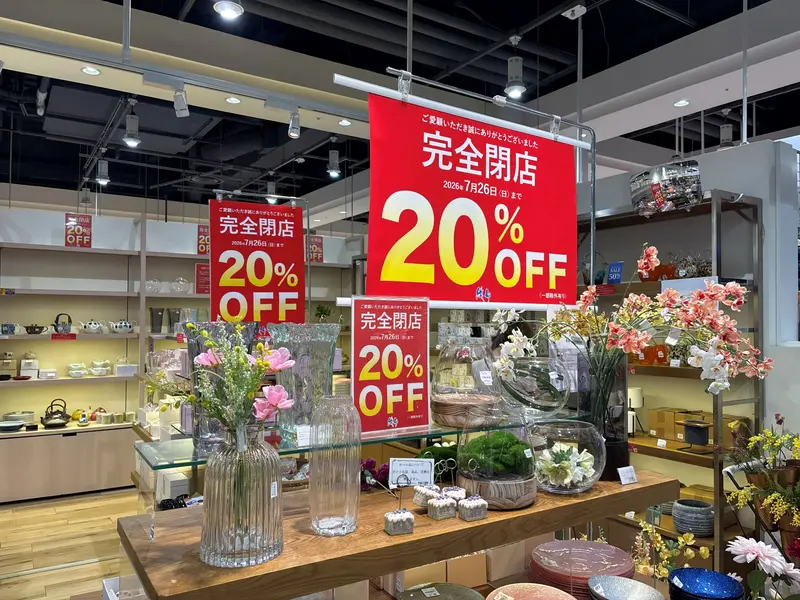 織部ミウィ橋本店_閉店セール