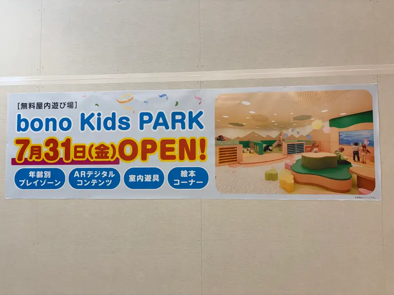 bono Kids PARK