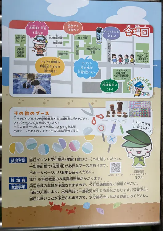 市役所こどもデーチラシ