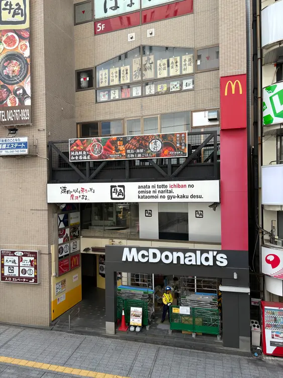 マクドナルド相模大野駅北口店ビル外観