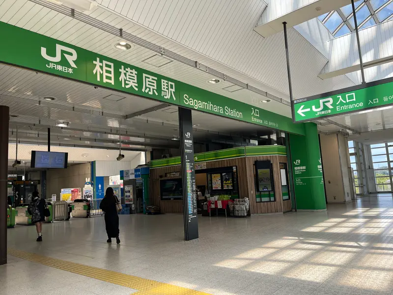 JR相模原駅改札