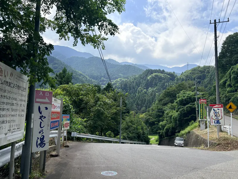 いやしの湯　入口
