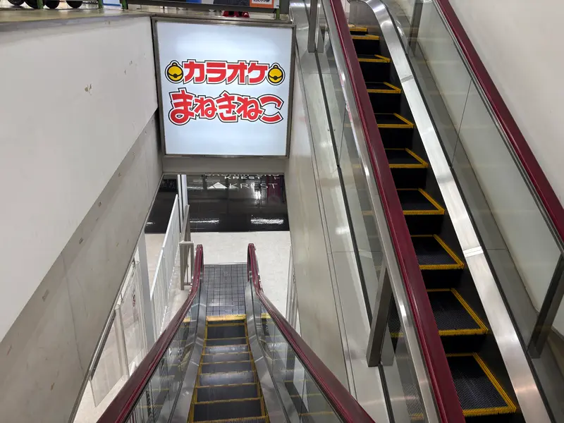 カラオケまねきねこ相模大野駅前店_エスカレーター