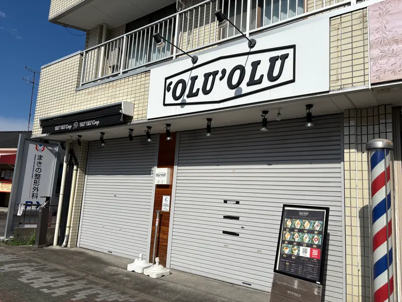 OLU OLU外観