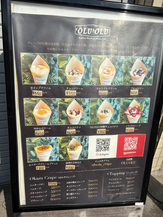 OLU OLUメニュー
