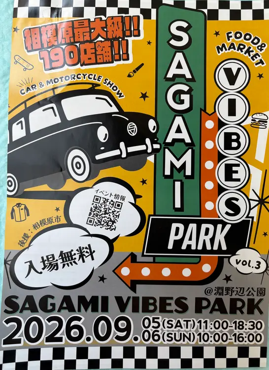 SAGAMI VIBES PARKチラシ