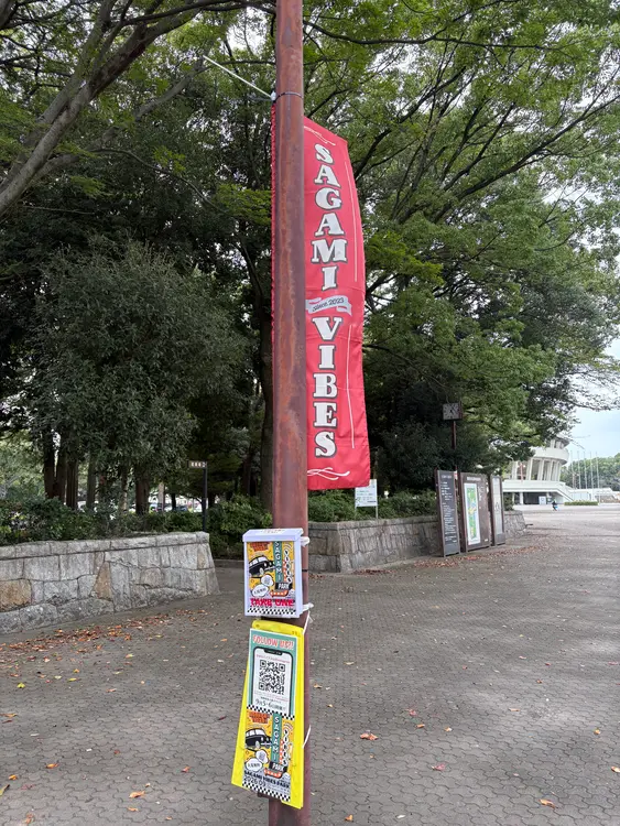 淵野辺公園_SAGAMI VIBES