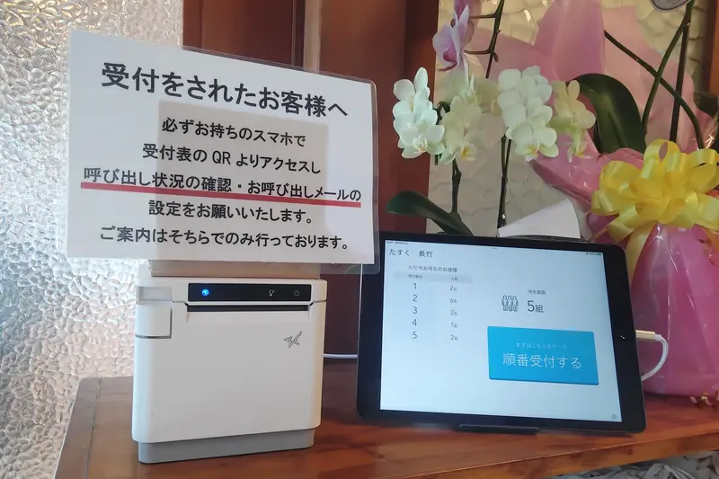 『フルーツかき氷定食』が食べられる、相模原市緑区長竹に2026年7月11日オープンの『たすく』_受付