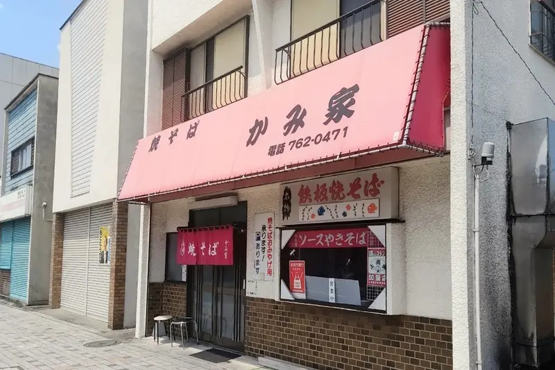 上溝のソウルフード「焼そば」が食べられる「かみ家」_外観