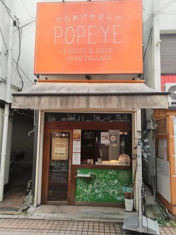 2026年9月21日で閉店する、小田急相模原駅南口の「オガサダ商店街」にある「からあげやさんのPOPEYE」_外観