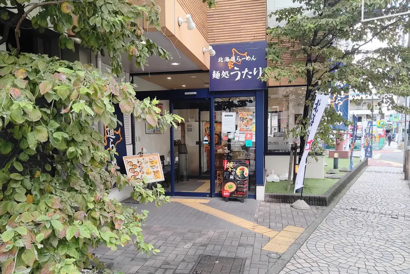 2026年9月27日で閉店する、相模大野駅北口の「北海道らーめん麺処うたり相模大野店」_外観
