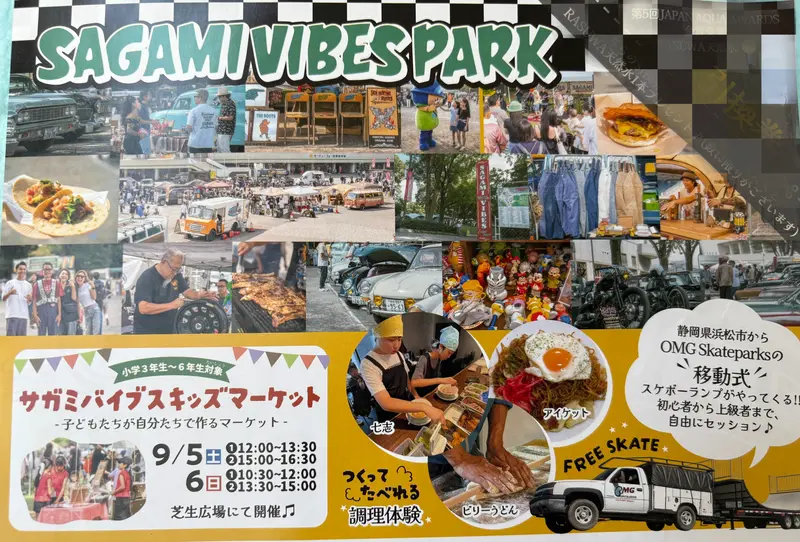 SAGAMI VIBESチラシ