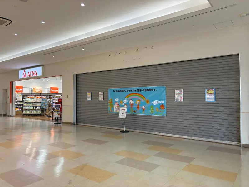 ヨシダ 相模原店_オープン予定の区画