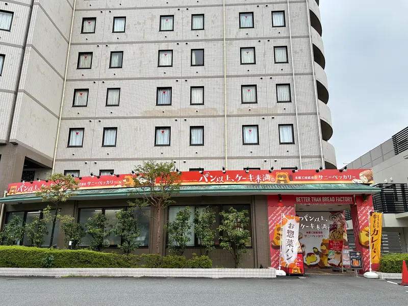 「パン以上、ケーキ未満。サニーベッカリー」外観