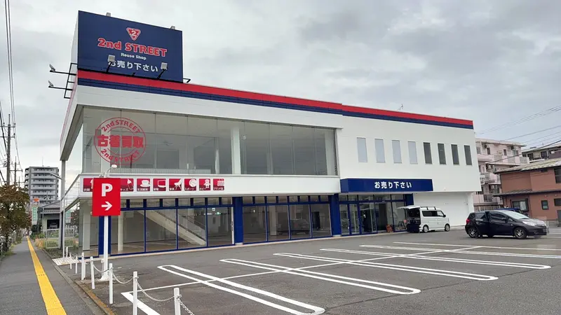 セカンドストリート淵野辺南店外観