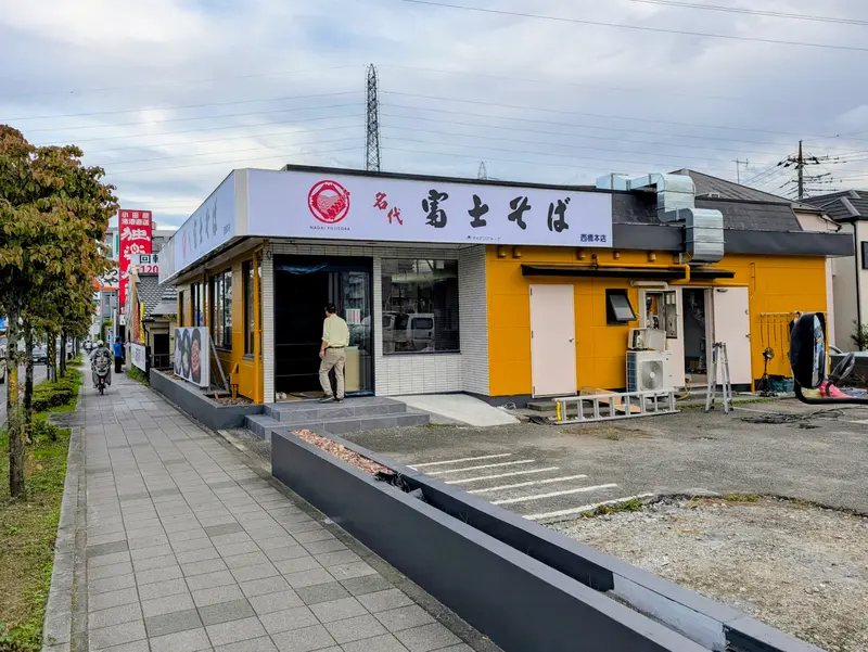 富士そば2
