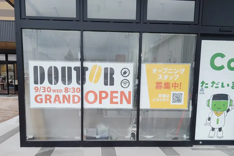 橋本駅南口の「コトエ橋本」1階に2026年9月30日にオープンする、「ドトール」_オープン日時