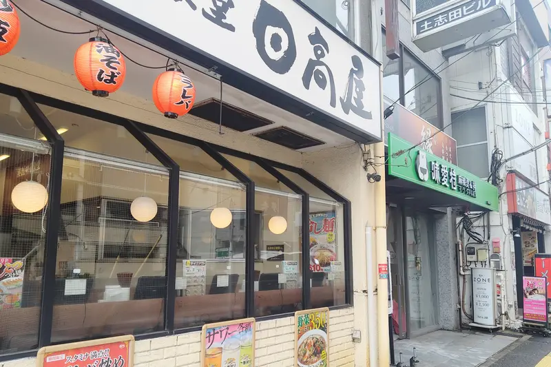 相模原駅南口、改装中の麻辣燙店「味愛特」_外観