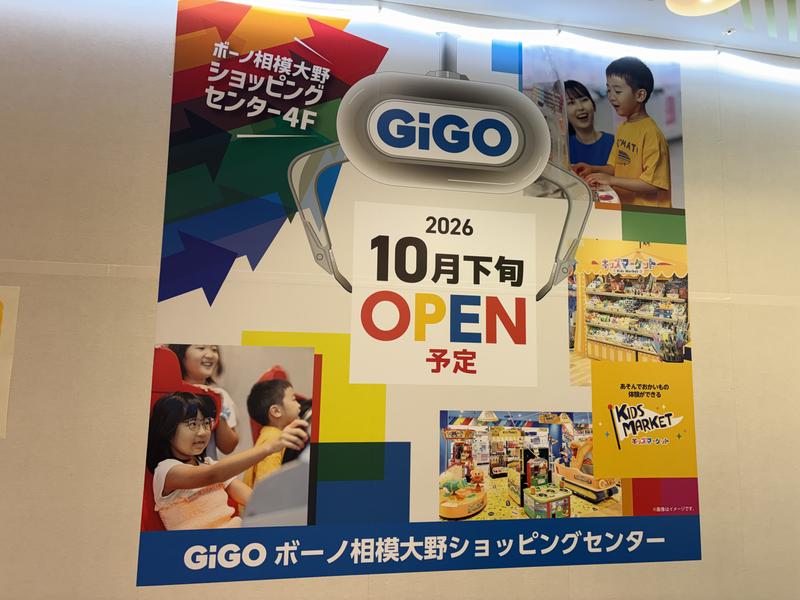 ボーノ相模大野_GiGO