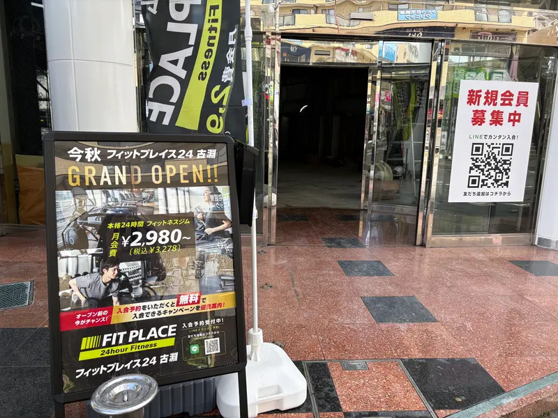 FIT PLACE24古淵店　入口