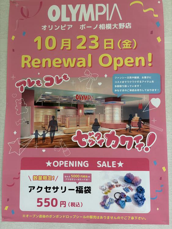 ボーノ相模大野_OLYMPIA